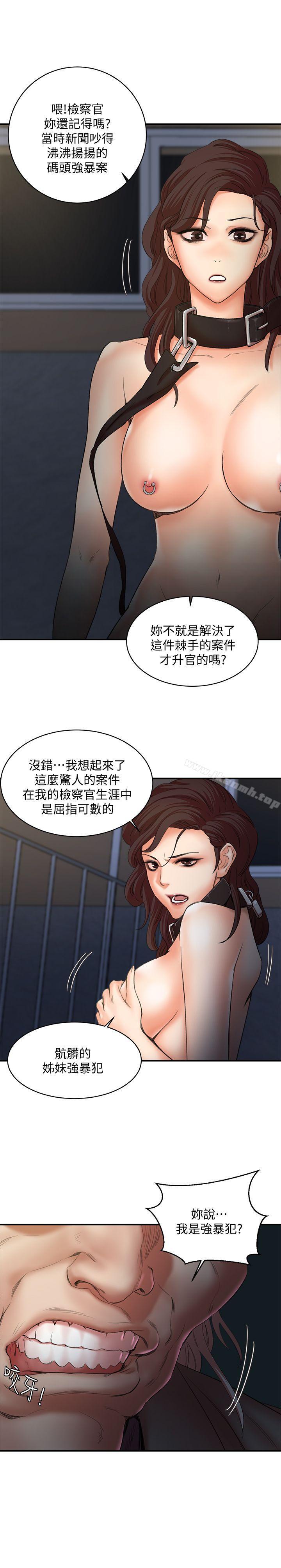 最终话-最后的倖存者-母猪养成计画-郭定锅,马乐（第6张）