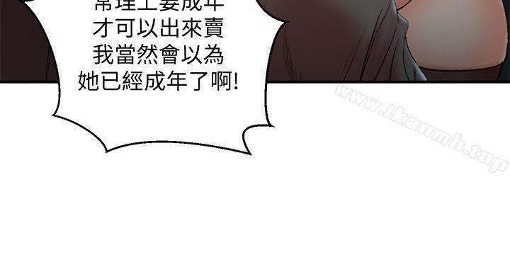 最终话-最后的倖存者-母猪养成计画-郭定锅,马乐（第8张）