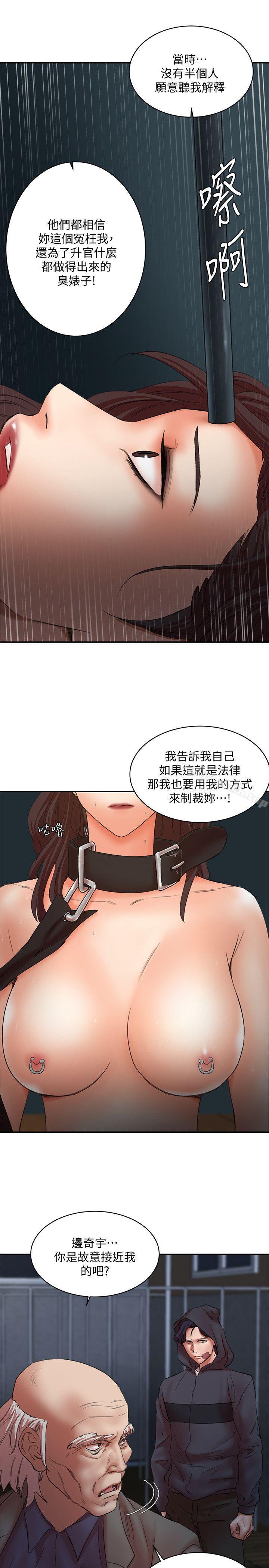 最终话-最后的倖存者-母猪养成计画-郭定锅,马乐（第9张）