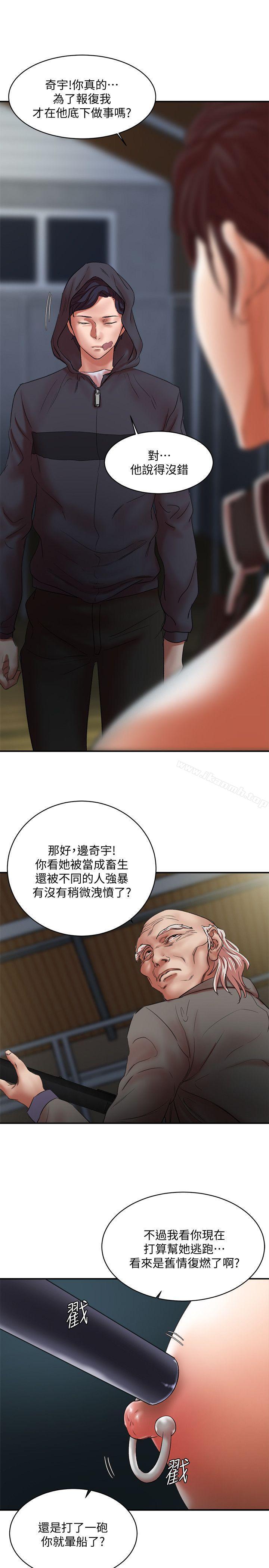 最终话-最后的倖存者-母猪养成计画-郭定锅,马乐（第11张）