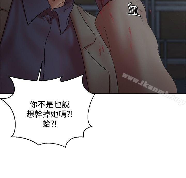 最终话-最后的倖存者-母猪养成计画-郭定锅,马乐（第17张）
