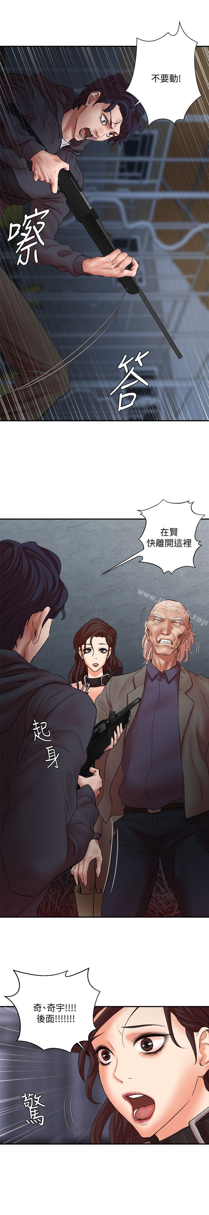 最终话-最后的倖存者-母猪养成计画-郭定锅,马乐（第22张）