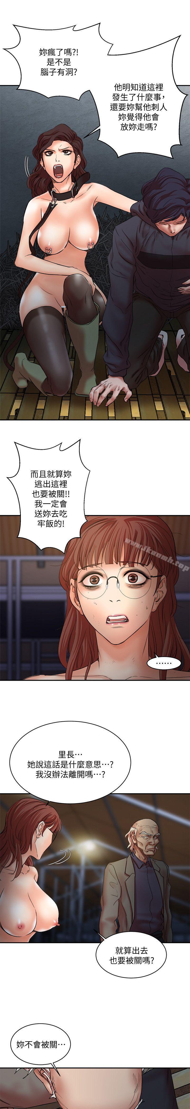 最终话-最后的倖存者-母猪养成计画-郭定锅,马乐（第25张）