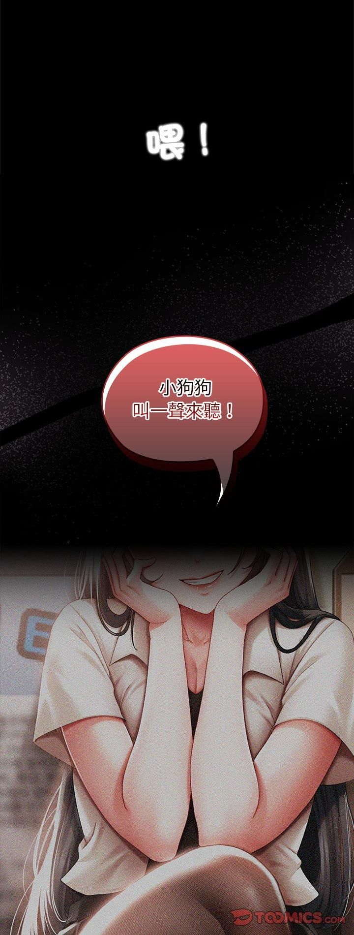 第1话-那个小太妹-Chanis（第2张）