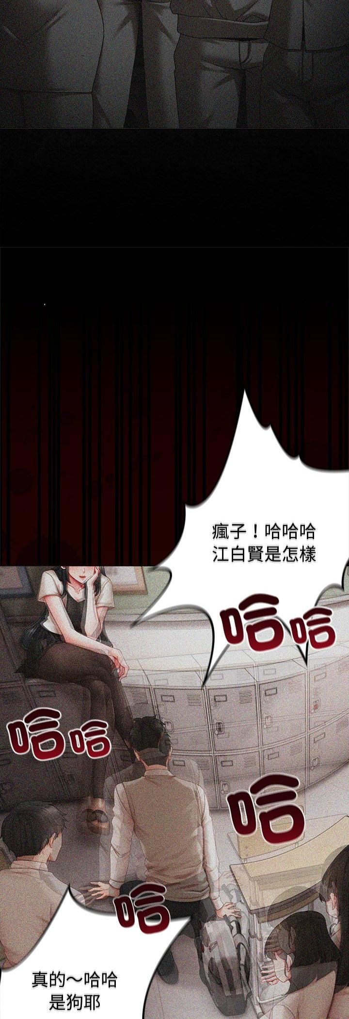 第1话-那个小太妹-Chanis（第7张）