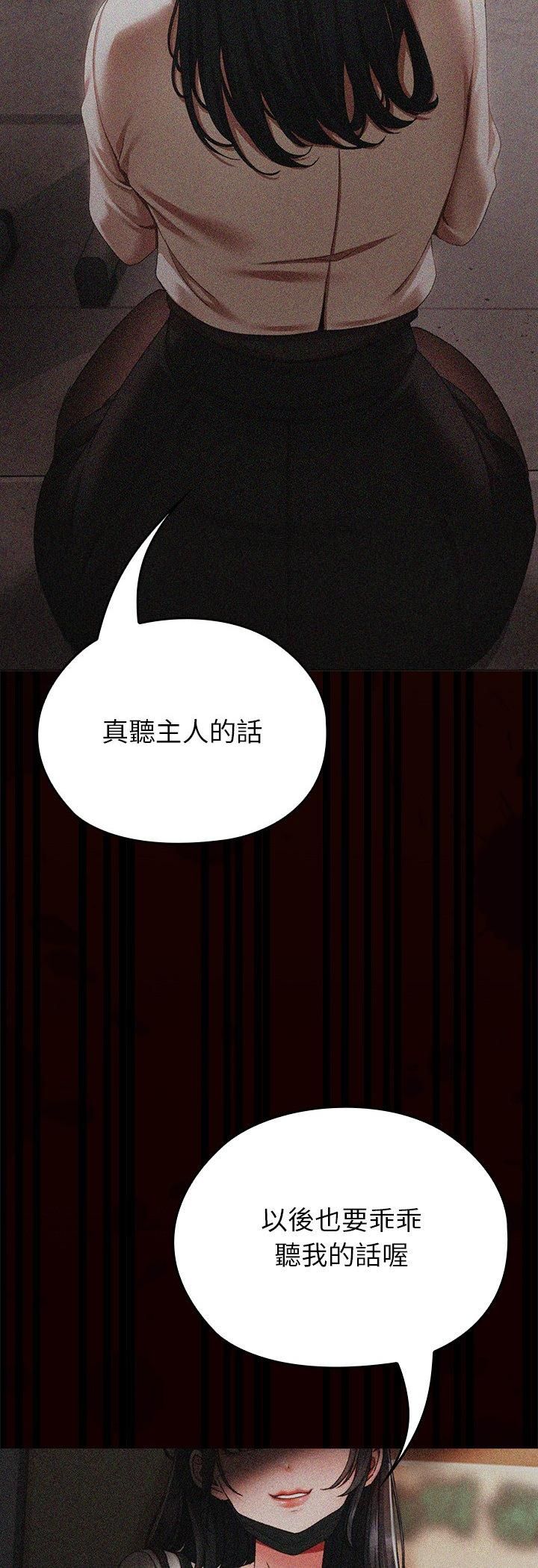 第1话-那个小太妹-Chanis（第10张）