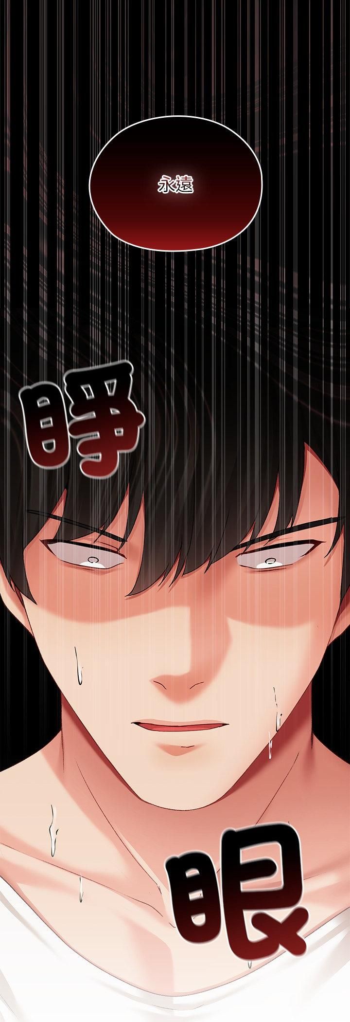 第1话-那个小太妹-Chanis（第12张）