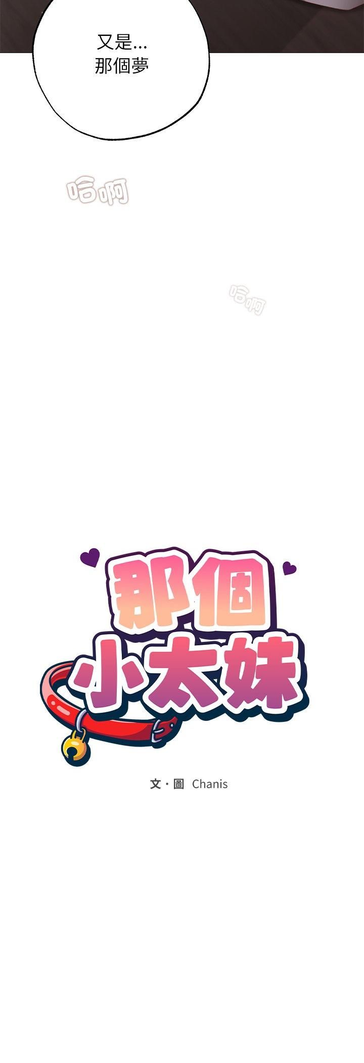 第1话-那个小太妹-Chanis（第14张）