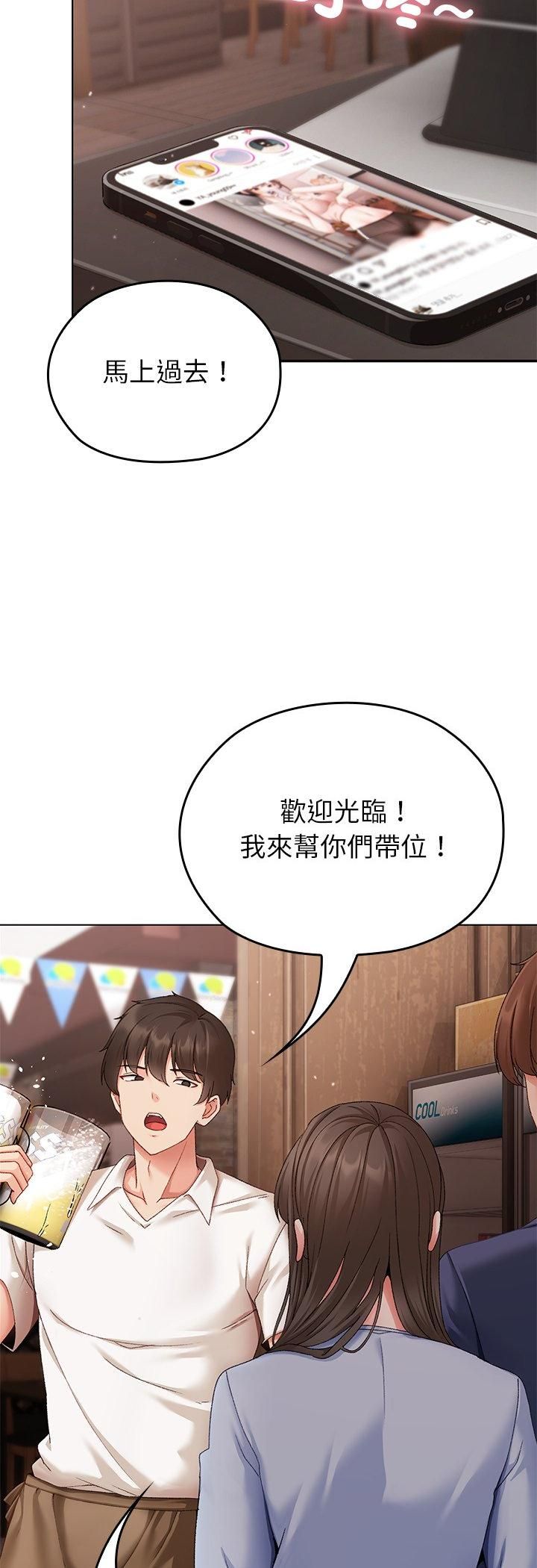 第1话-那个小太妹-Chanis（第17张）