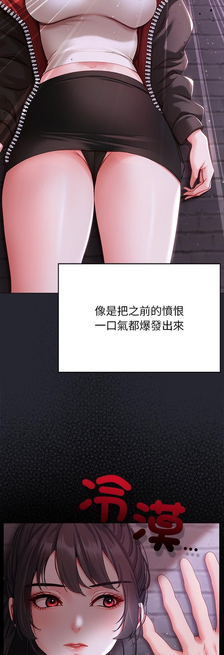 第2话-那个小太妹-Chanis（第13张）