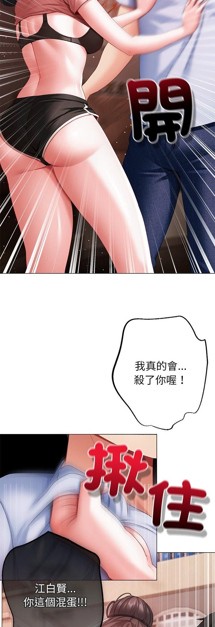 第3话-那个小太妹-Chanis（第3张）