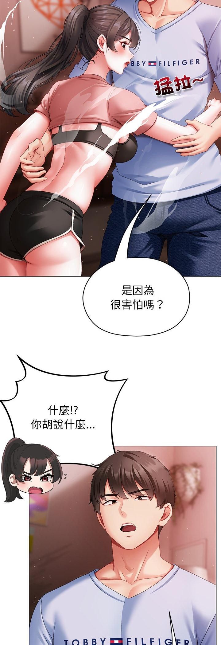 第3话-那个小太妹-Chanis（第5张）