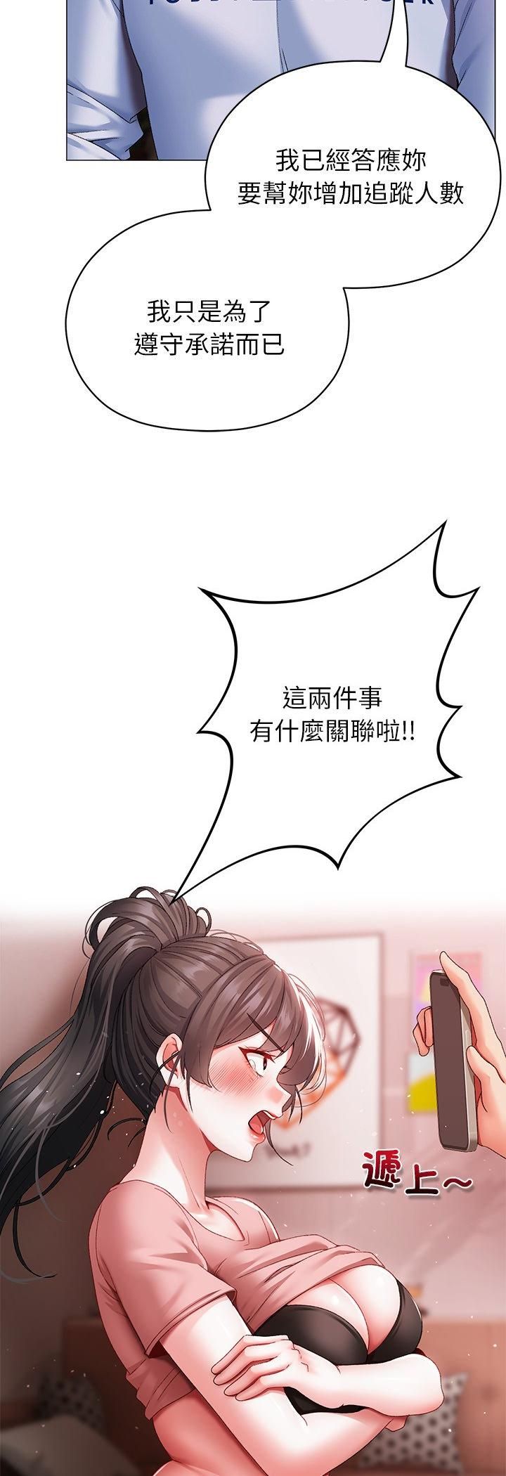 第3话-那个小太妹-Chanis（第6张）