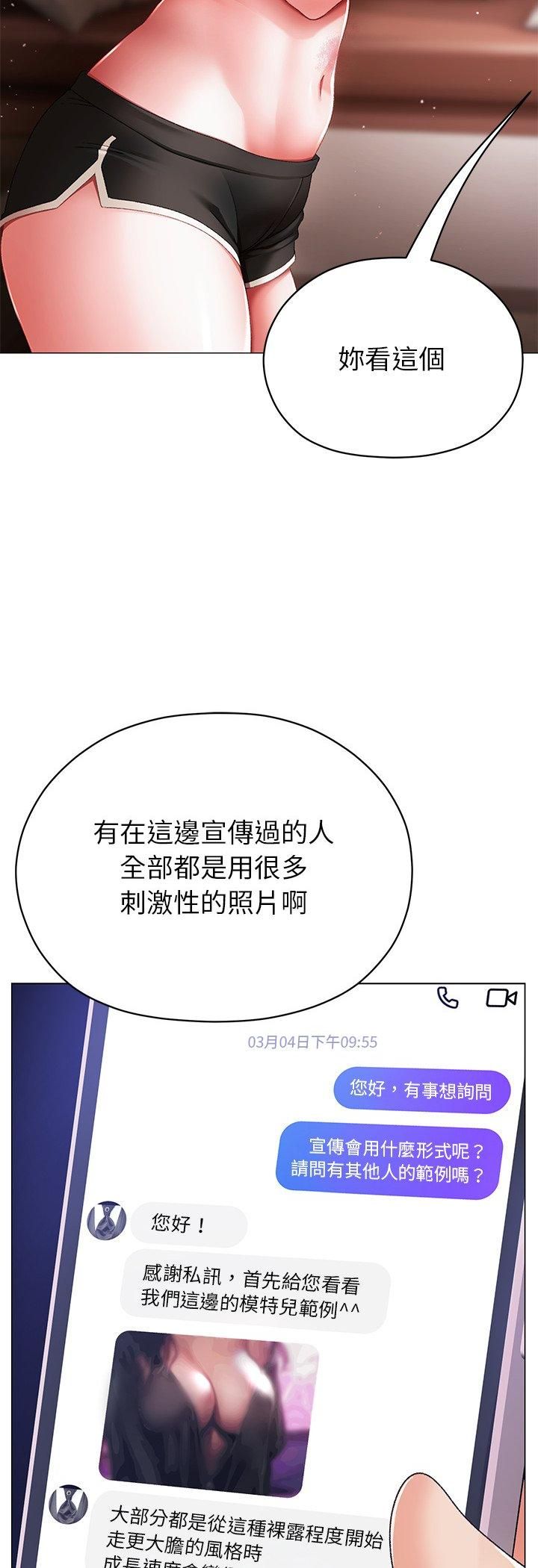 第3话-那个小太妹-Chanis（第7张）