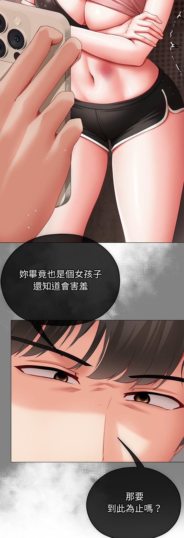 第3话-那个小太妹-Chanis（第9张）