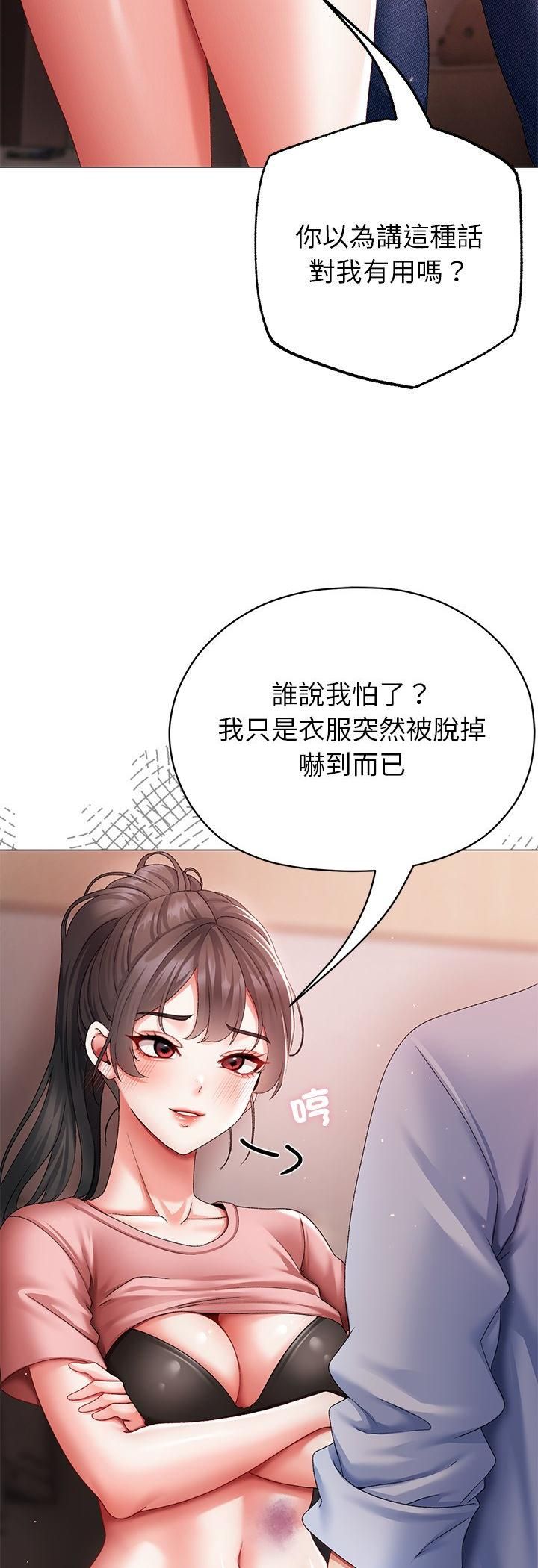 第3话-那个小太妹-Chanis（第11张）