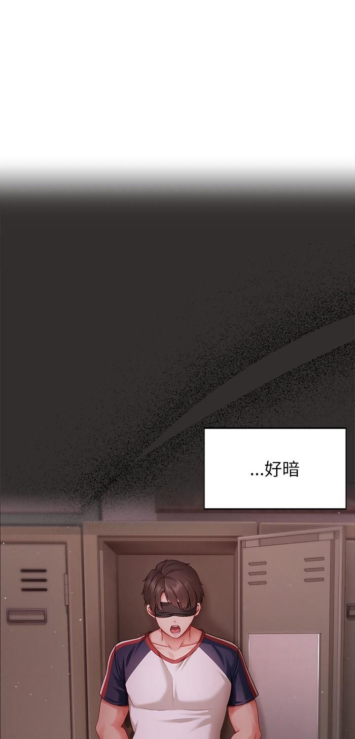 第4话-那个小太妹-Chanis（第1张）