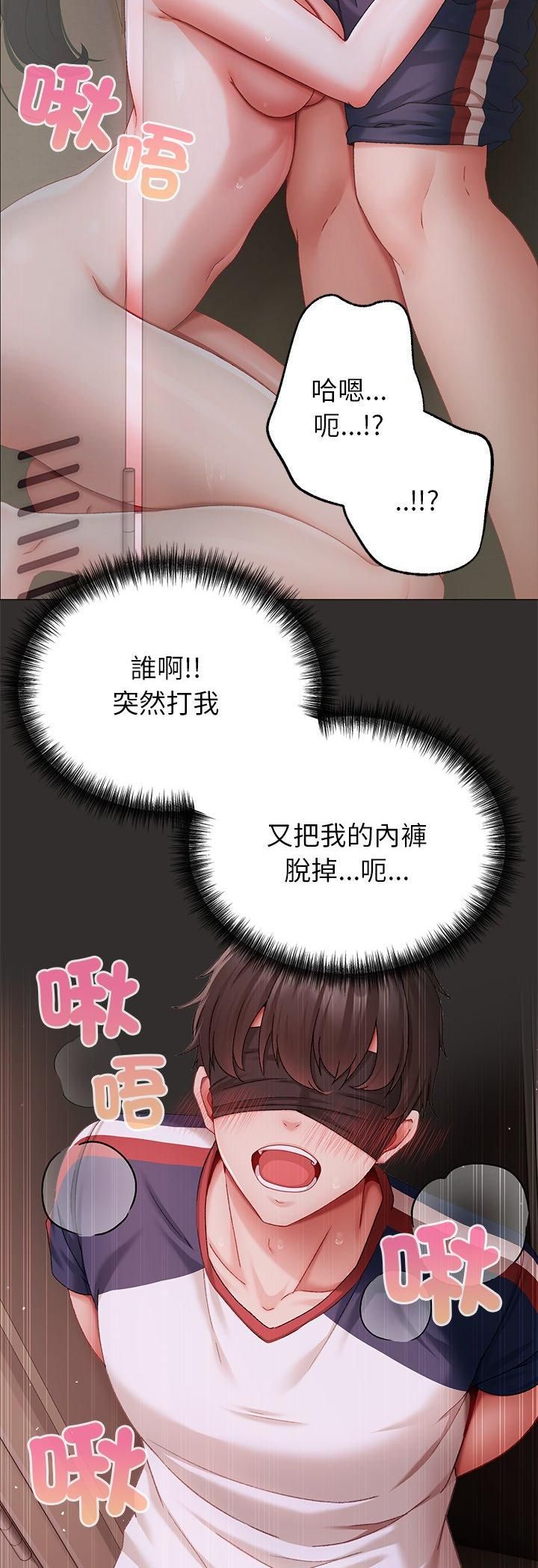 第4话-那个小太妹-Chanis（第9张）