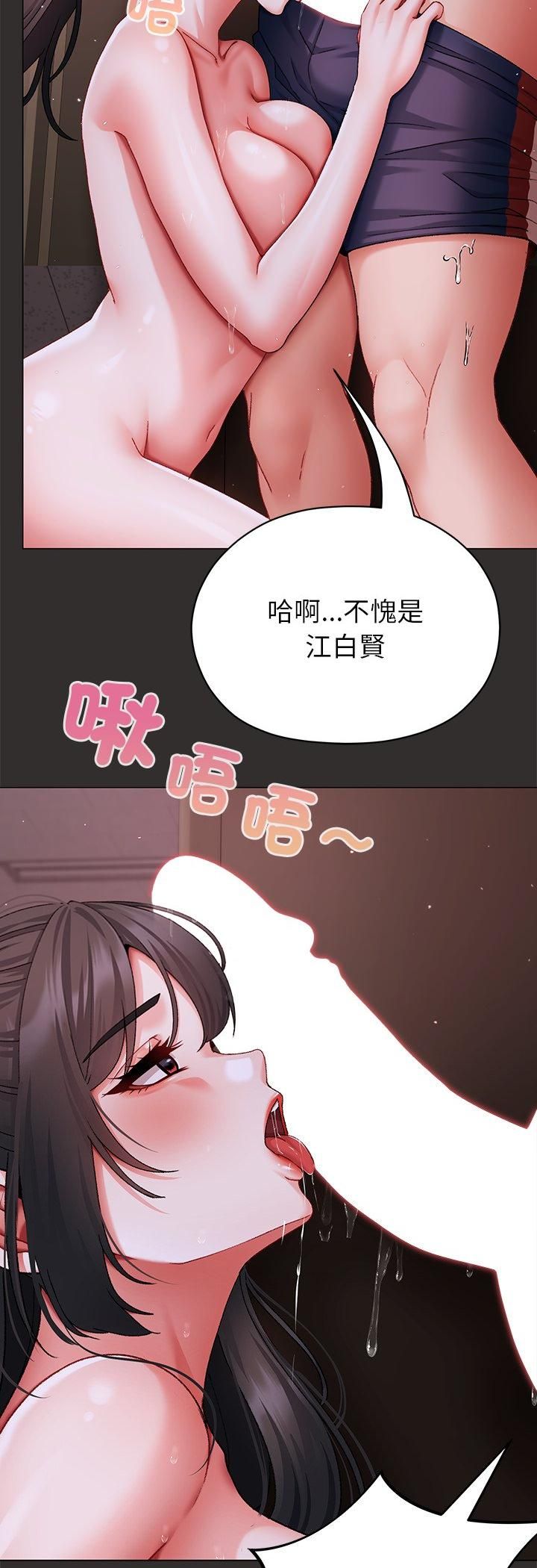 第4话-那个小太妹-Chanis（第11张）