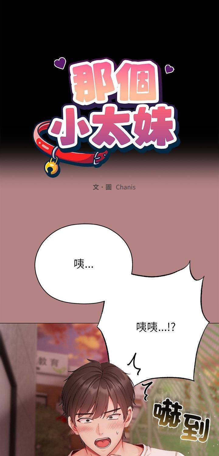 第5话-那个小太妹-Chanis（第1张）