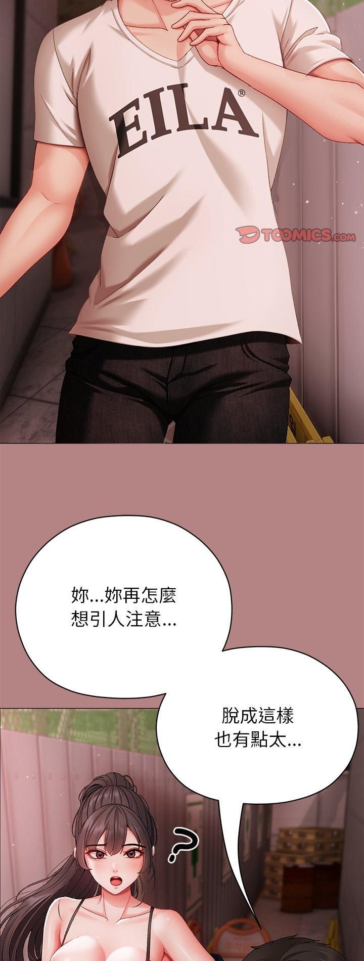 第5话-那个小太妹-Chanis（第2张）