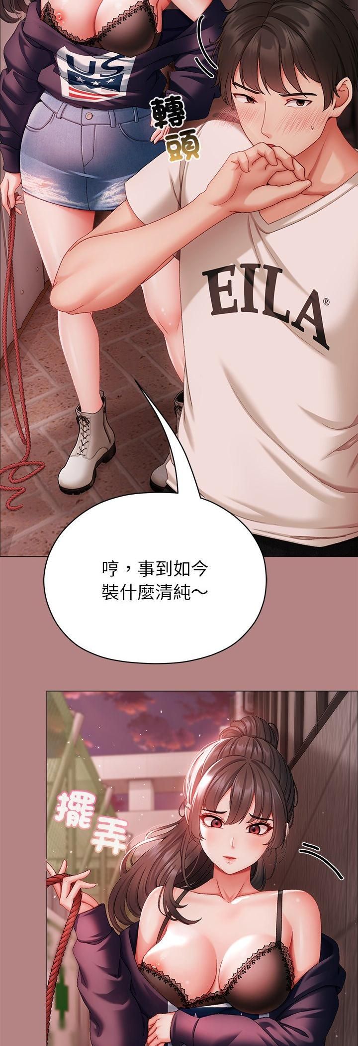 第5话-那个小太妹-Chanis（第3张）