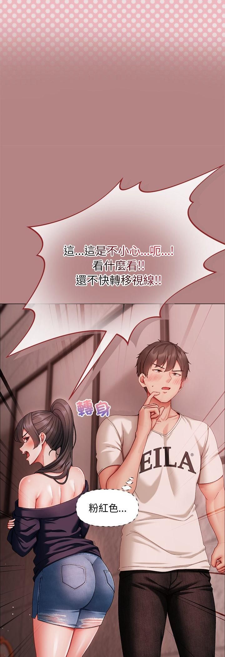 第5话-那个小太妹-Chanis（第7张）