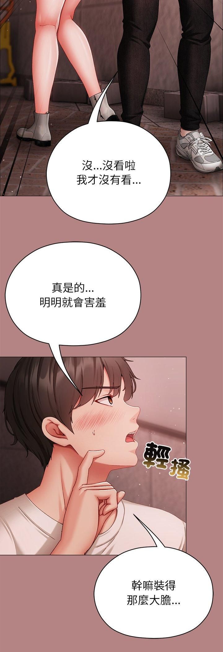 第5话-那个小太妹-Chanis（第8张）