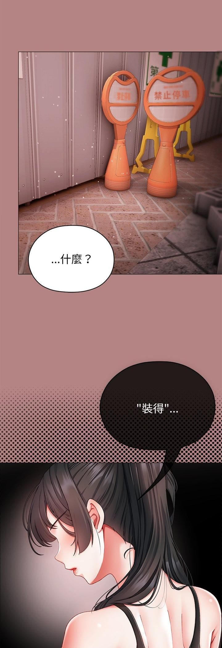 第5话-那个小太妹-Chanis（第9张）