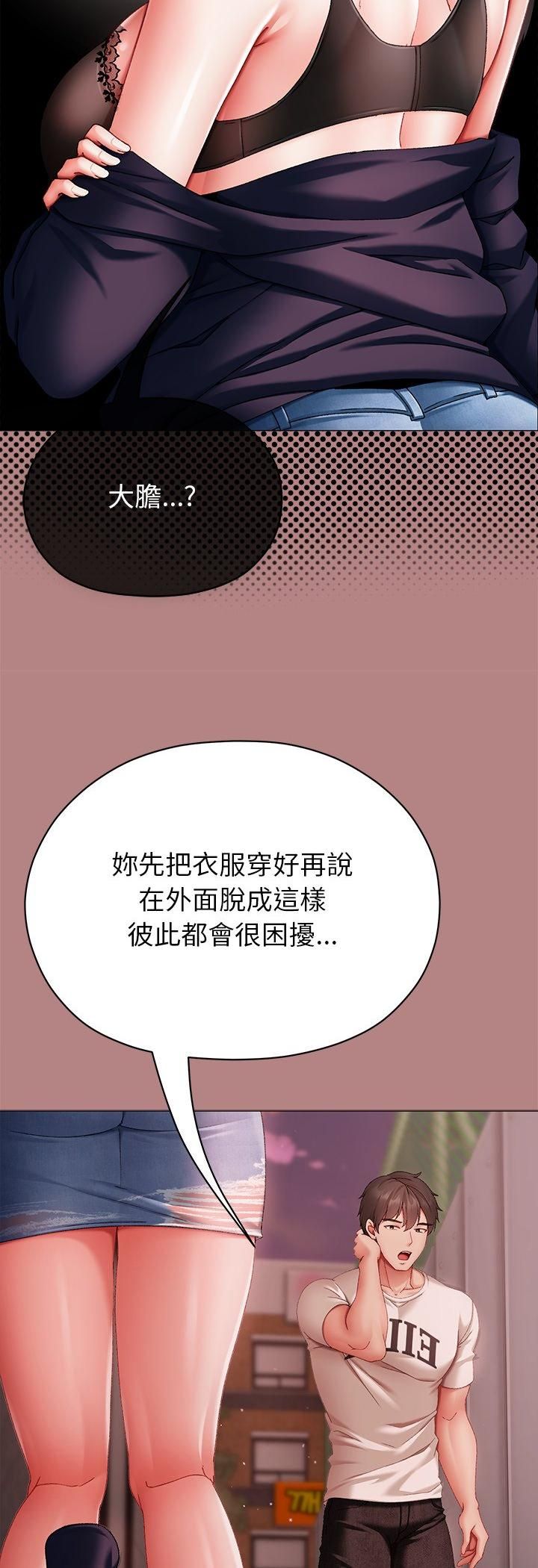 第5话-那个小太妹-Chanis（第10张）
