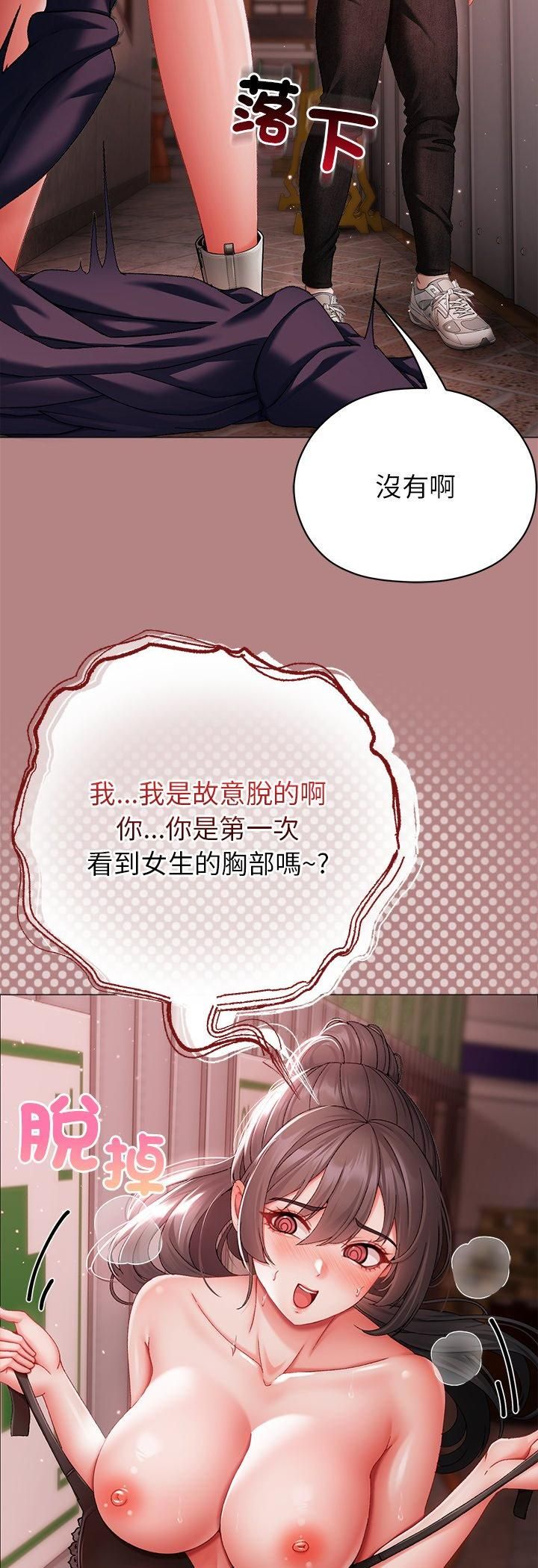 第5话-那个小太妹-Chanis（第11张）