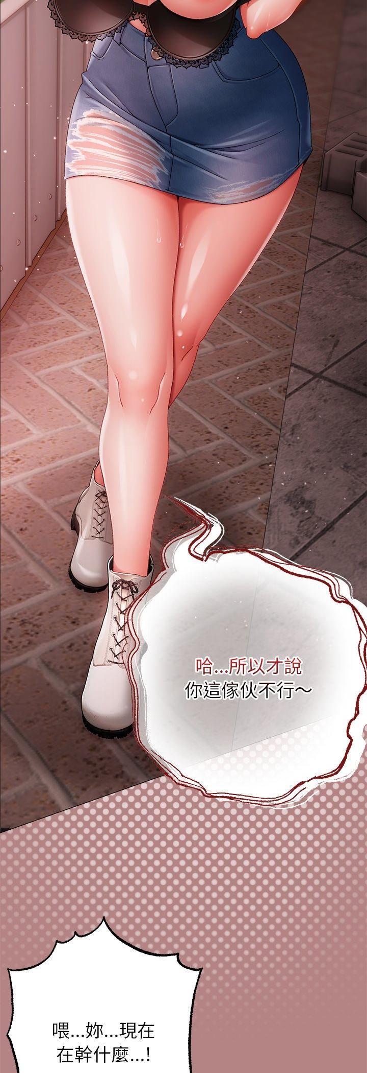 第5话-那个小太妹-Chanis（第12张）