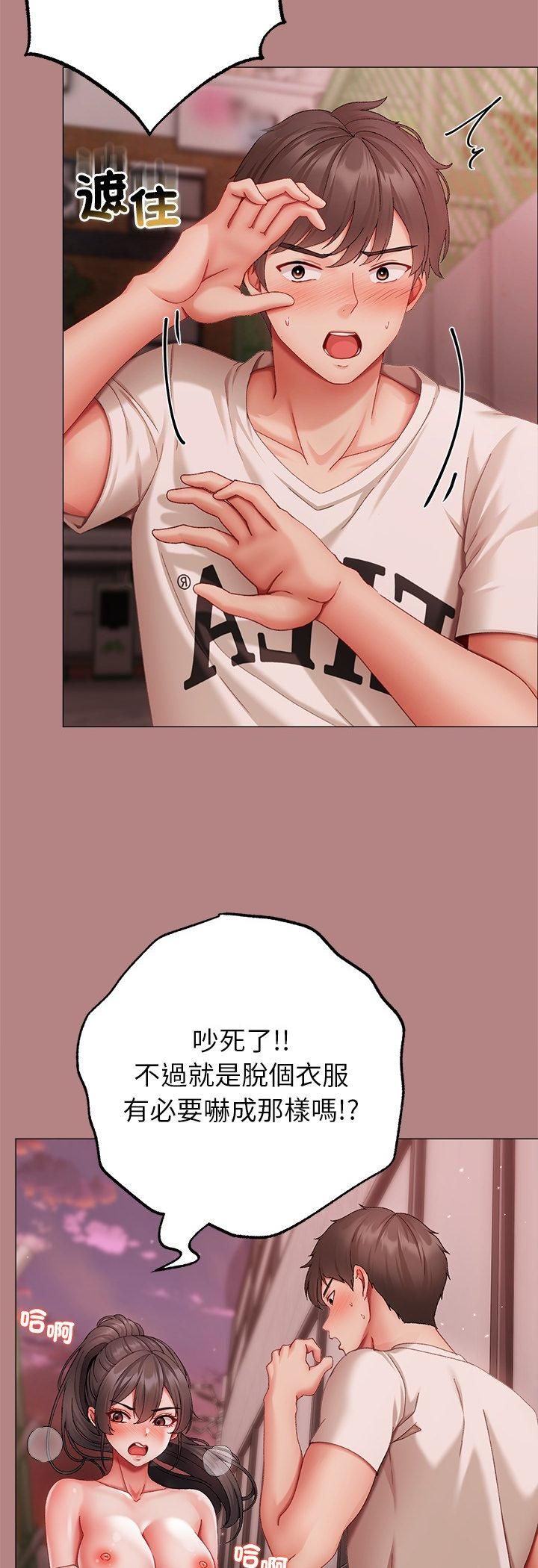 第5话-那个小太妹-Chanis（第13张）