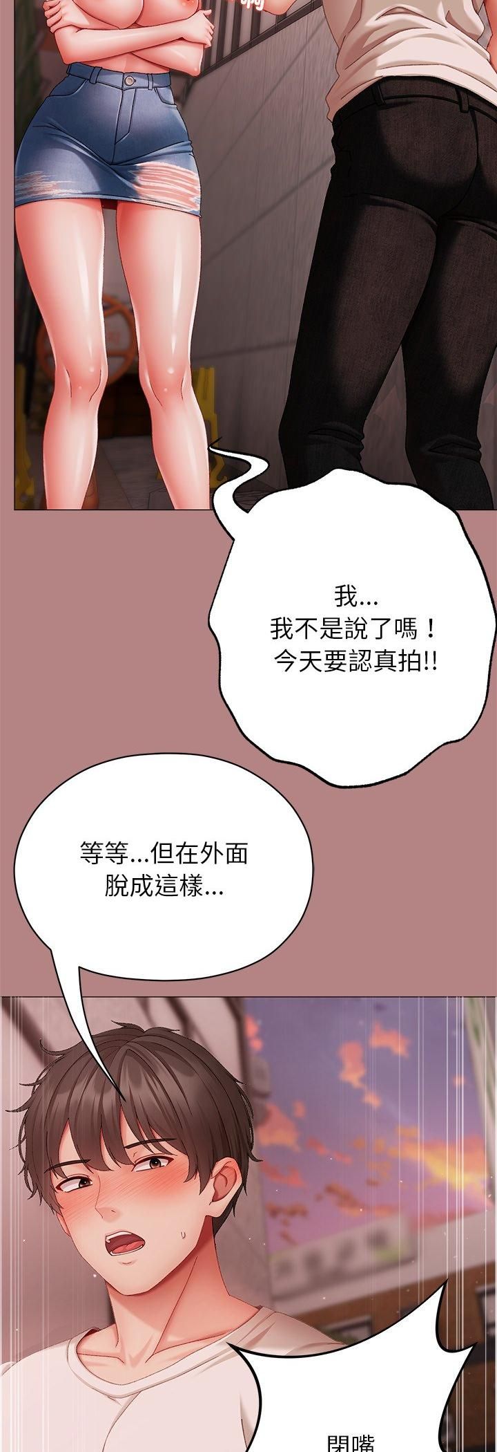 第5话-那个小太妹-Chanis（第14张）
