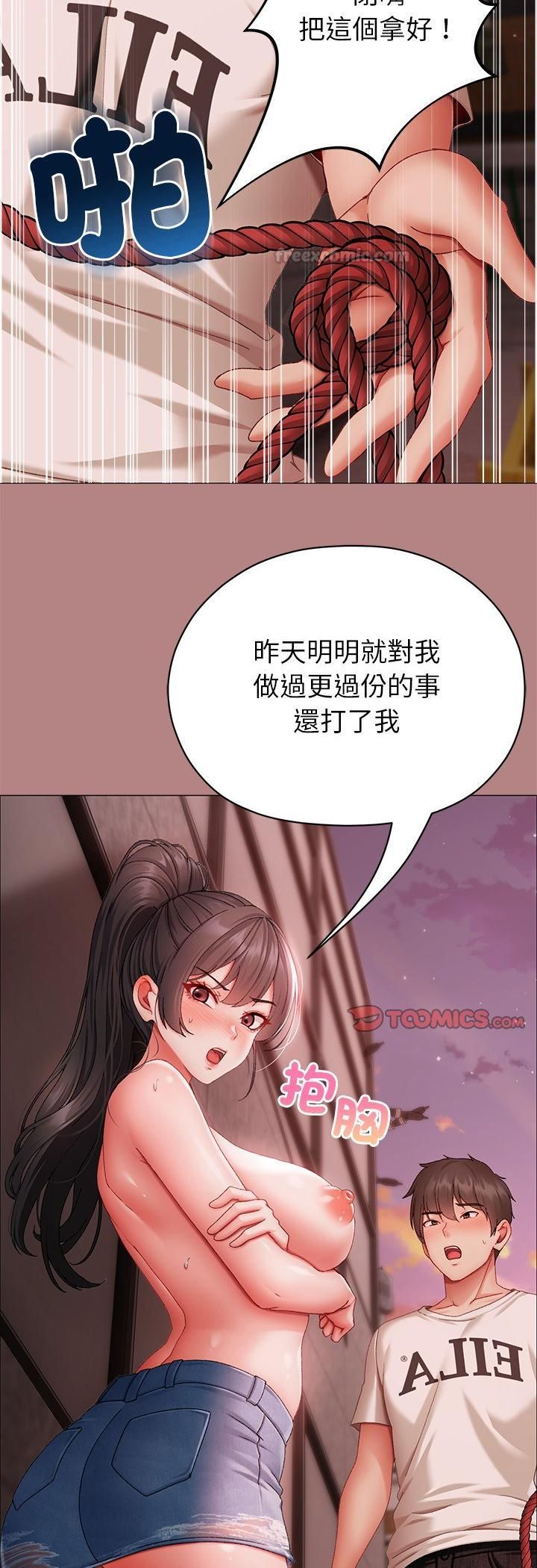 第5话-那个小太妹-Chanis（第15张）