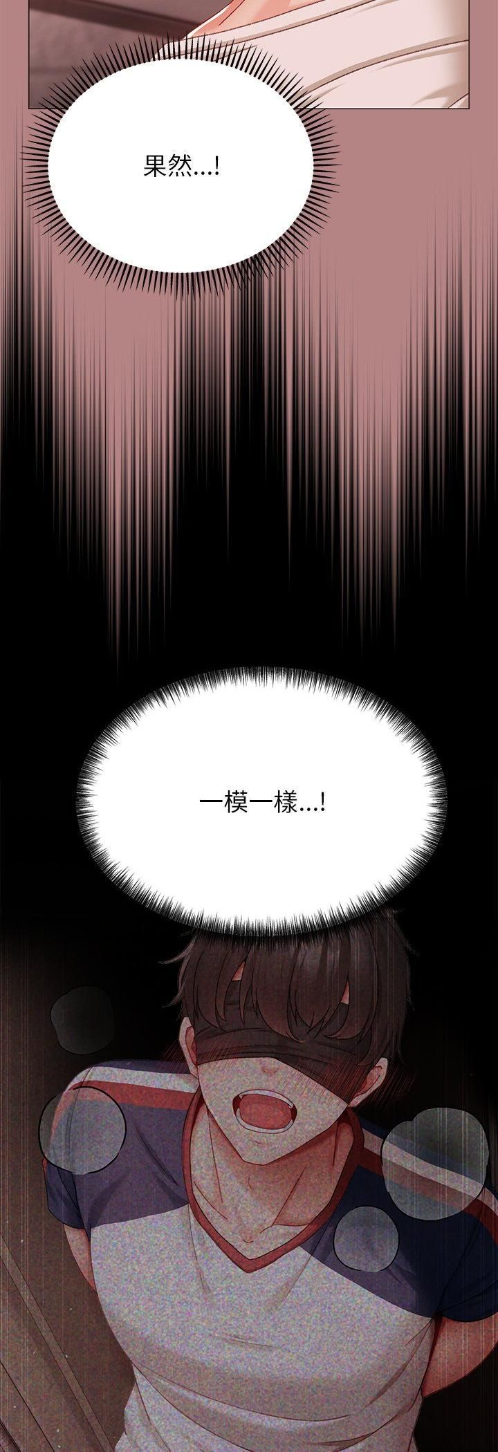 第5话-那个小太妹-Chanis（第17张）