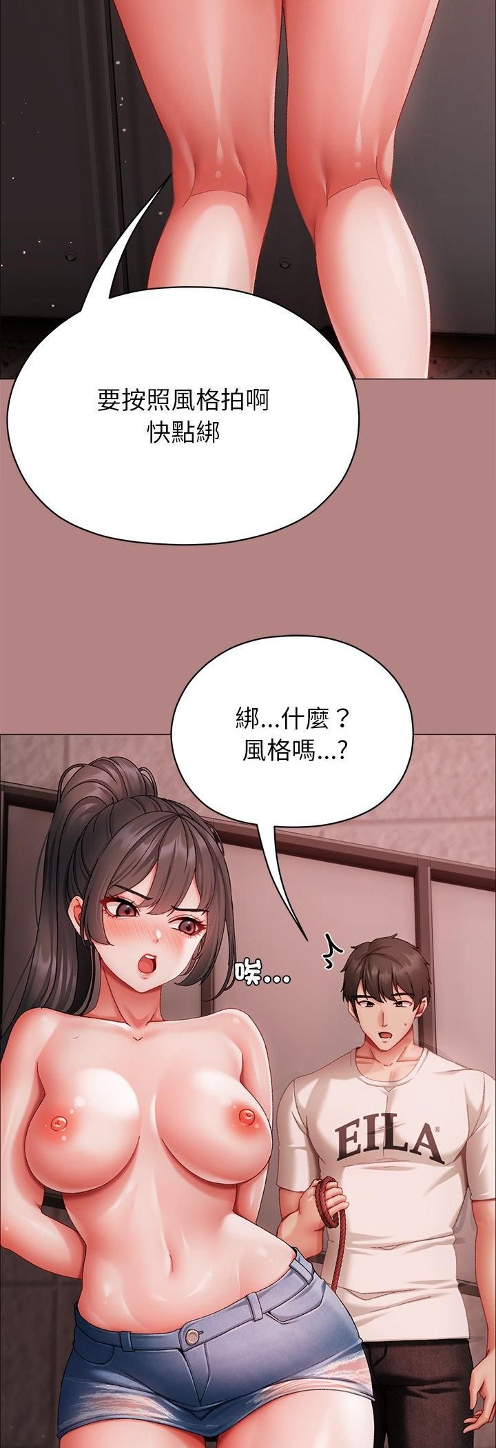 第5话-那个小太妹-Chanis（第21张）