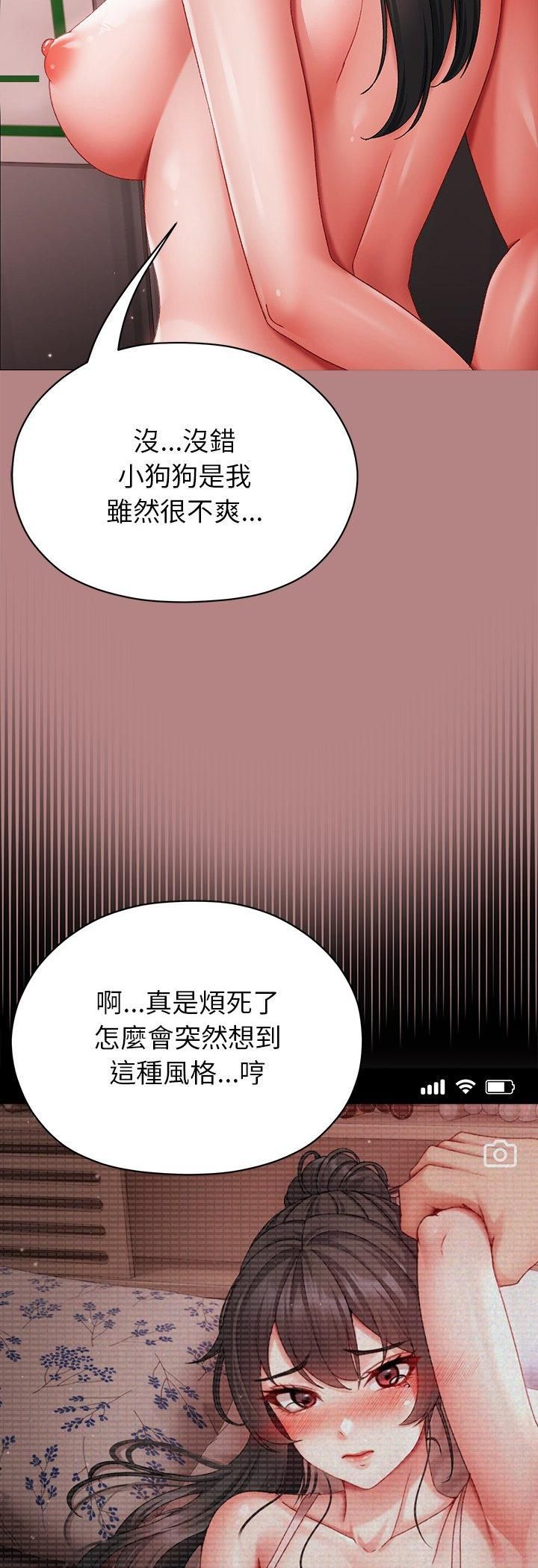 第5话-那个小太妹-Chanis（第23张）