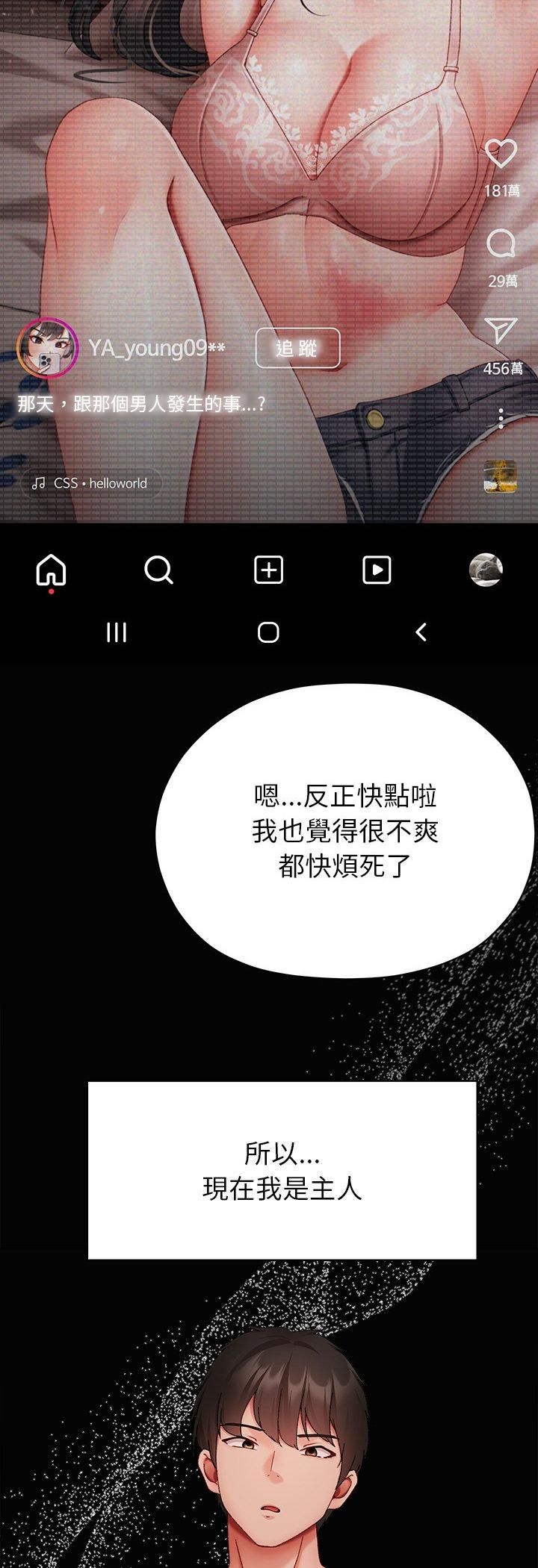 第5话-那个小太妹-Chanis（第24张）