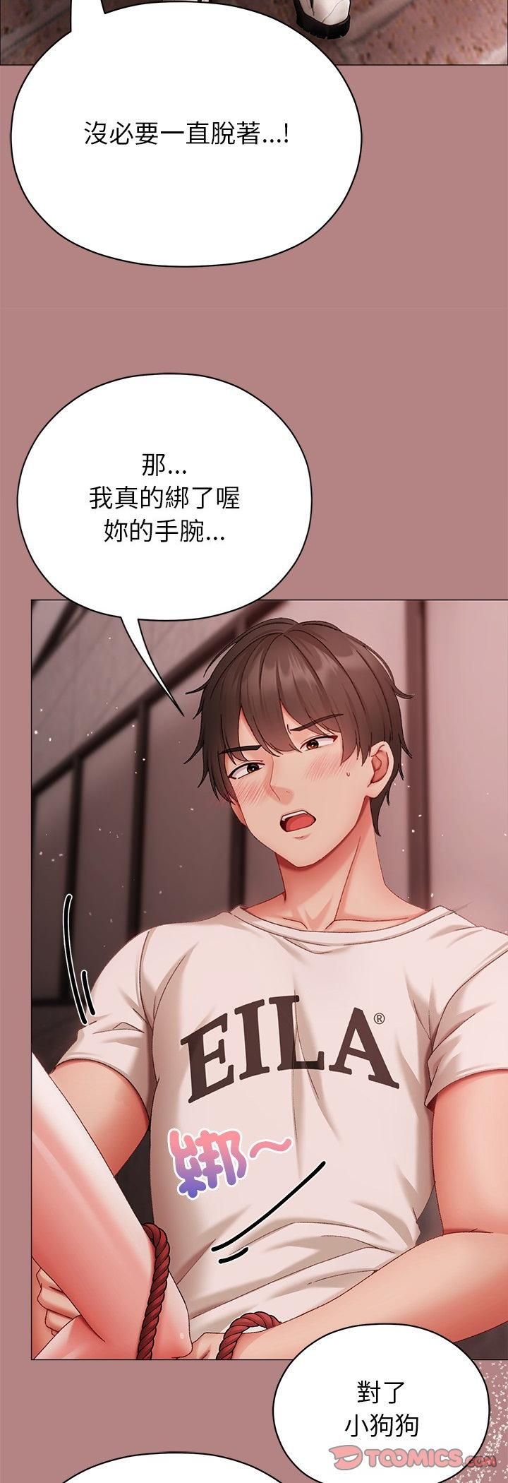 第5话-那个小太妹-Chanis（第28张）