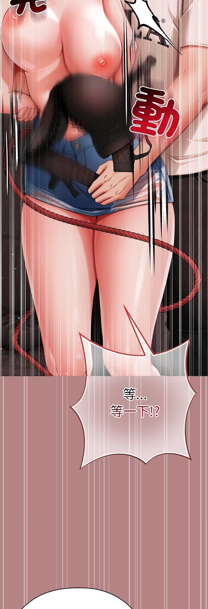 第5话-那个小太妹-Chanis（第31张）