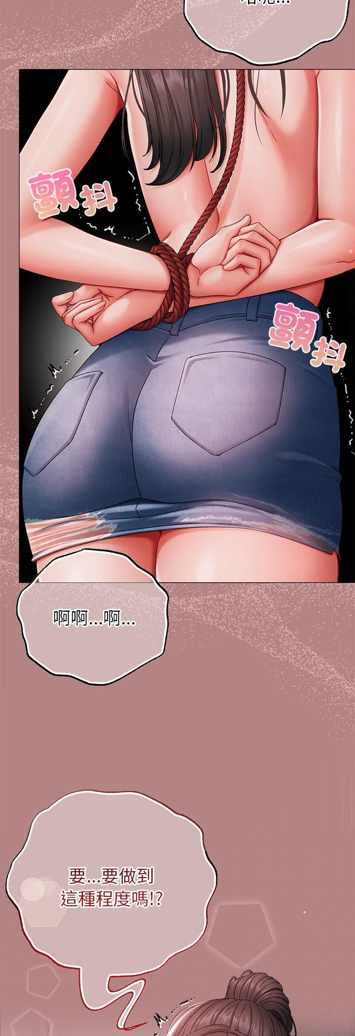 第5话-那个小太妹-Chanis（第35张）