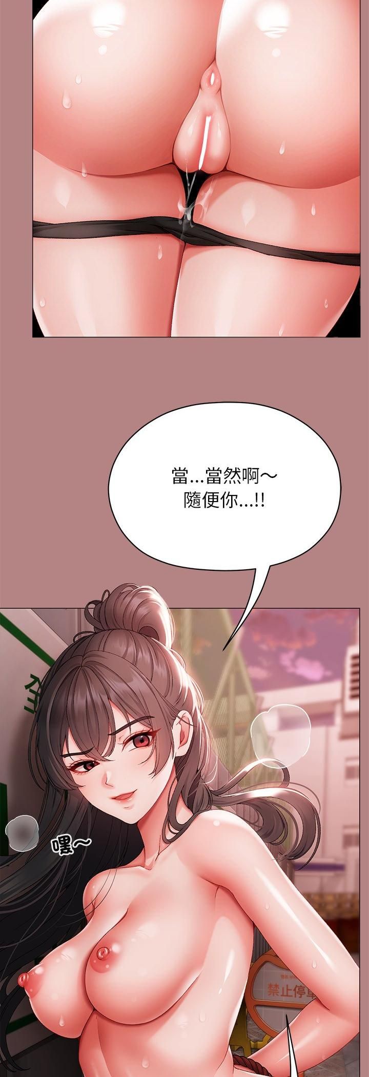 第6话-那个小太妹-Chanis（第4张）