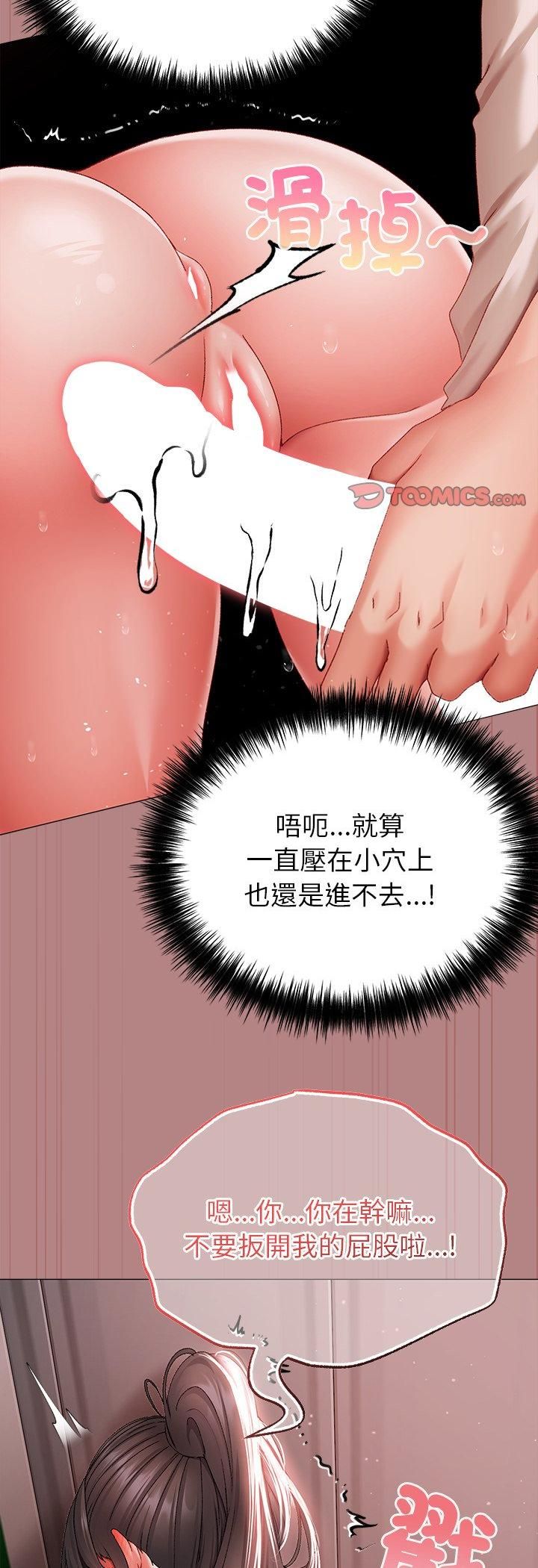 第6话-那个小太妹-Chanis（第14张）