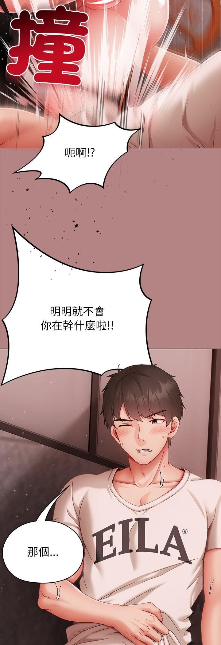 第6话-那个小太妹-Chanis（第18张）
