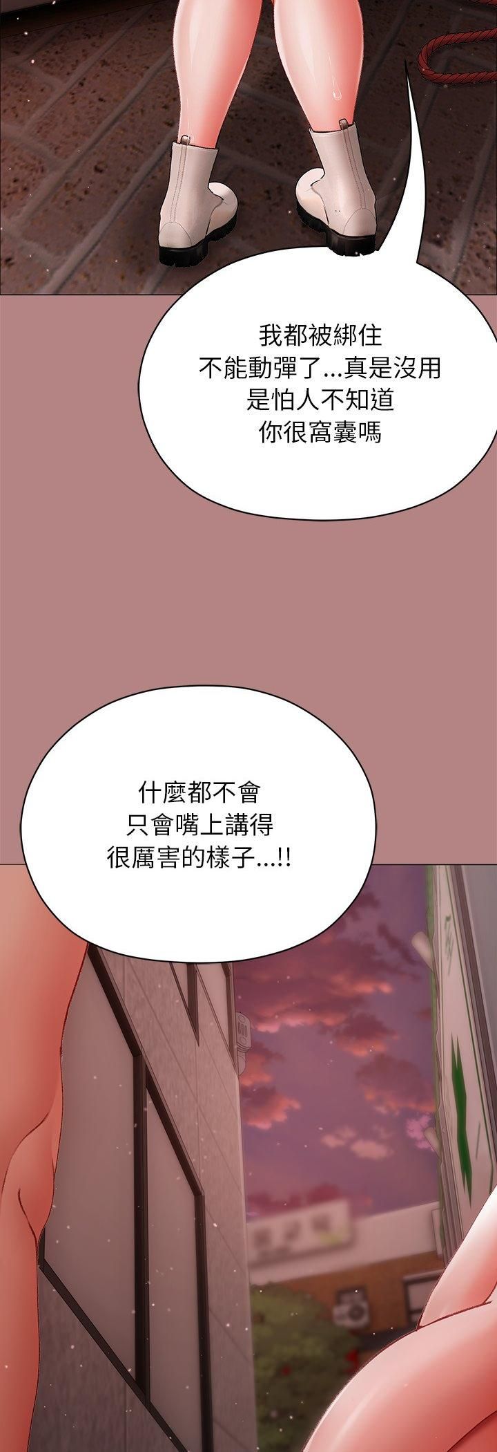 第6话-那个小太妹-Chanis（第20张）