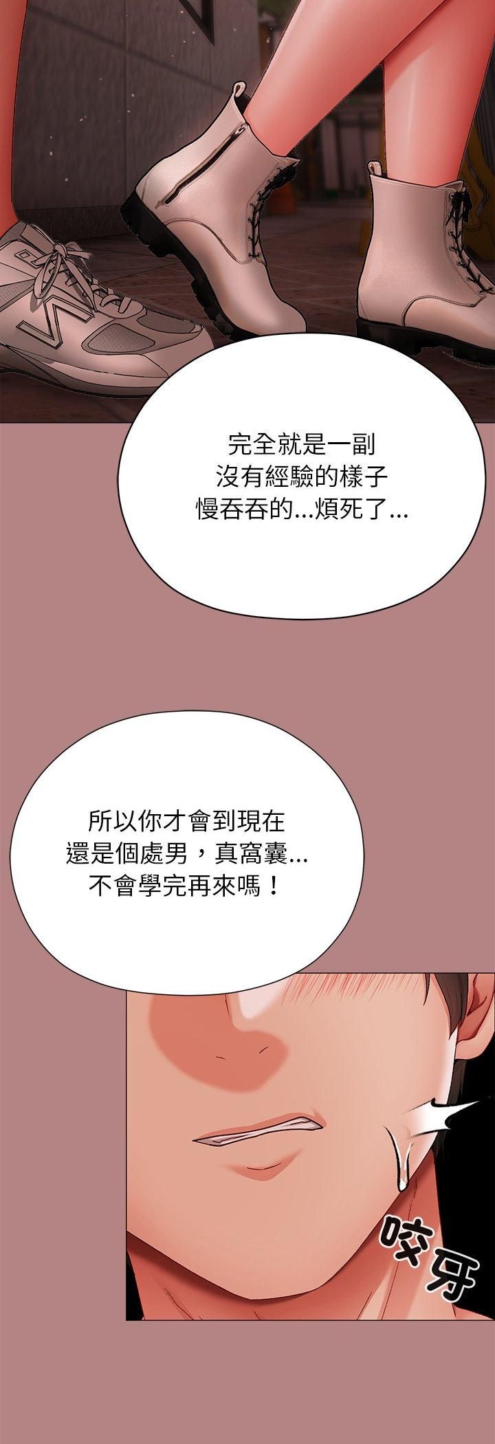 第6话-那个小太妹-Chanis（第21张）