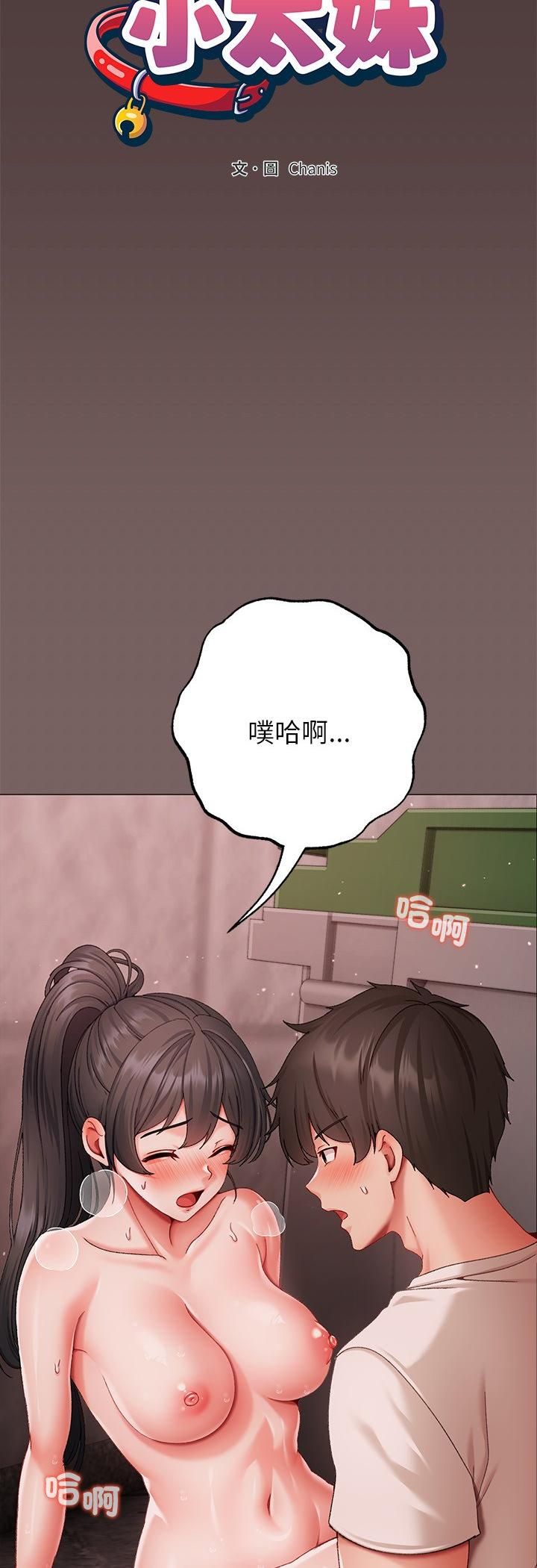 第8话-那个小太妹-Chanis（第8张）