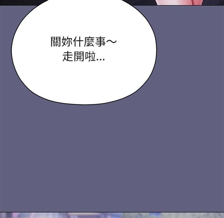 第10话-那个小太妹-Chanis（第12张）
