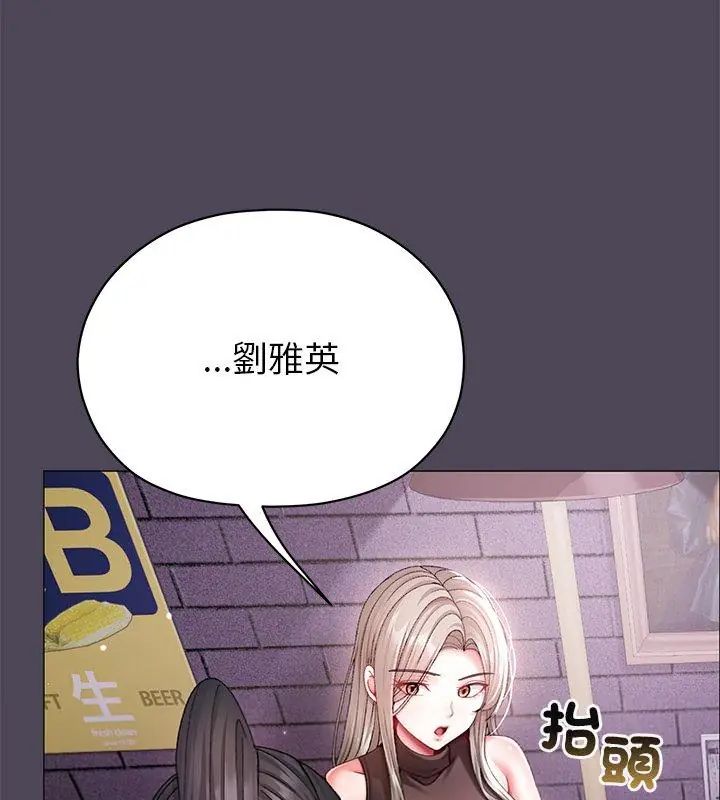 第11话-那个小太妹-Chanis（第6张）